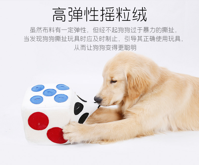 宠物骰子嗅闻玩具 藏食漏食色子狗狗玩具 耐咬闻闻训练宠物用品