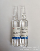 GBW(E)080373 水中硝酸盐氮溶液标准物质
