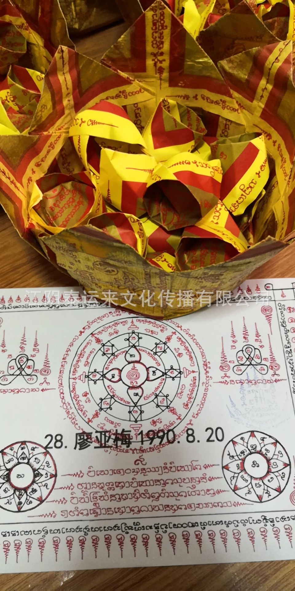 泰国祈福法事 阿赞佑财库包 补财库添运招正偏财助事业生意