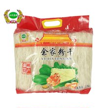 余家慕 余家粉干温州粉干温州特产炒粉干炒米线炒粉2.5kg/5斤装