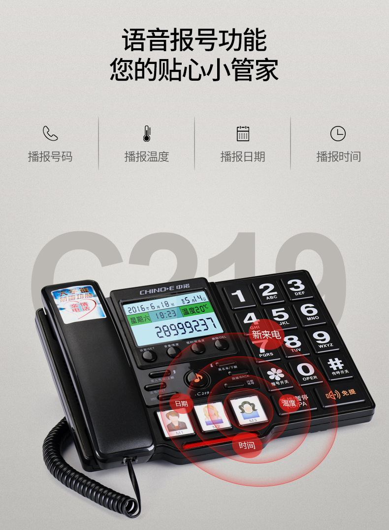 中诺家用大屏幕大铃声大按键固定电话机老人机座机来电报号c219