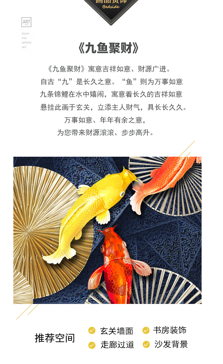 玄关装饰画九鱼聚财晶瓷画现代简约客厅入户走廊过道竖版进门挂画