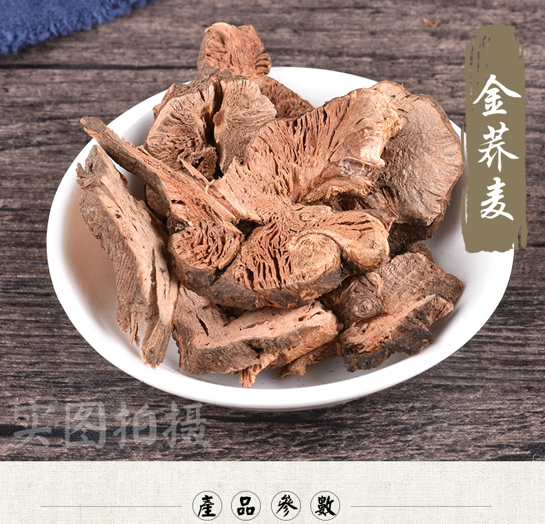 泽仁堂中药材 金荞麦 苦荞头 支持药检 规格齐全诚邀药房医院诊所