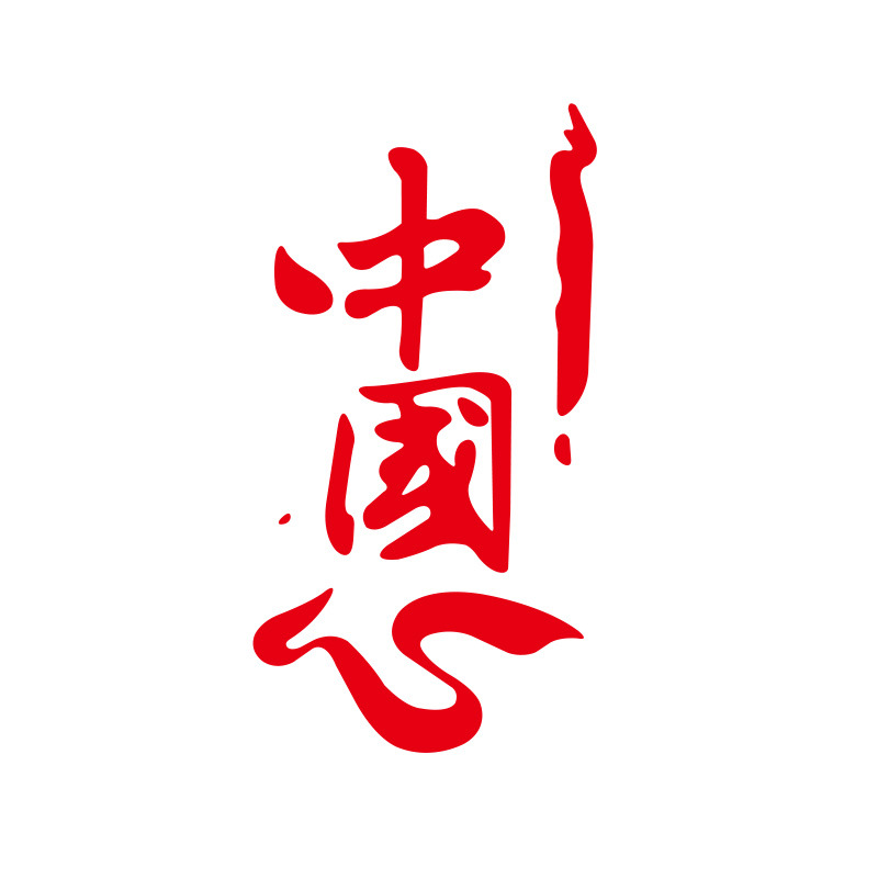 新款爱国车贴 个性反光贴纸车身贴雕刻反光中国心车贴个性文字贴