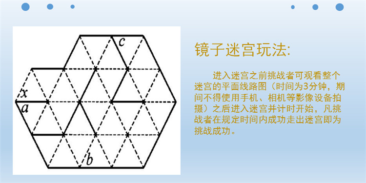 厂家直销铝合金新一代镜子迷宫大型暖场道具互动发光儿童魔幻迷宫