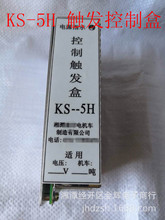 供应矿用电机车配件 KS-5H 触发控制盒  电源盒 斩波调速器配件