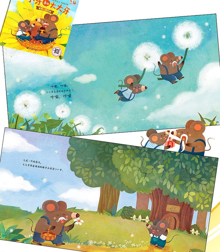 80 货号 9787504225382 题材 少儿书籍 书名 小暖屋绘本馆 作者 无