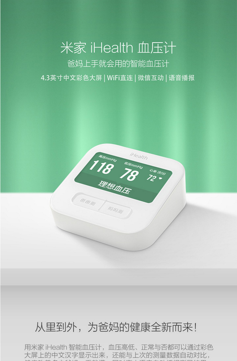 厂家货源九安小米米家ihealth智能电子血压计医用测量仪高精准