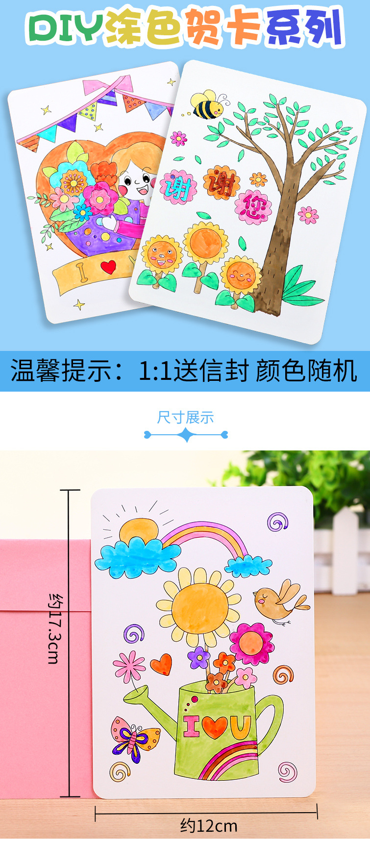 母亲节diy贺卡幼儿园创意手工儿童绘画涂色送老师自制小卡片