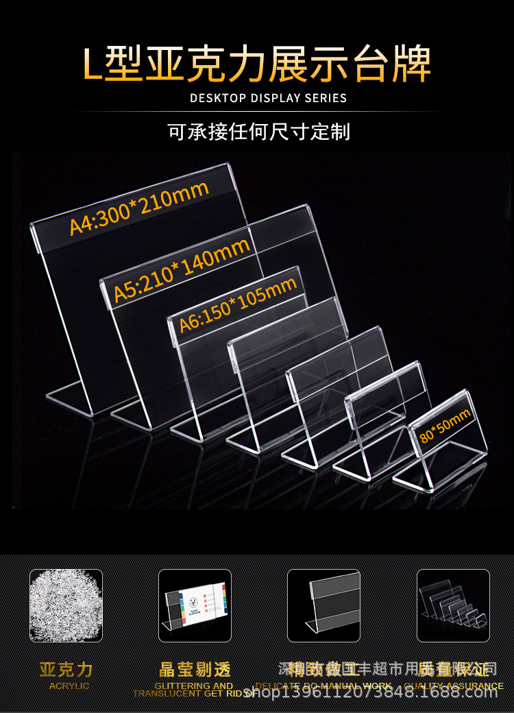 广告牌-超市透明亚克力台牌台卡a6三角会议牌台式标签三角形台牌广告