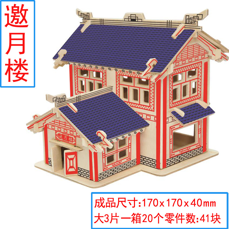 茗轩茶楼3d立体仿真工艺品diy木制益智玩具拼图地摊现货量大优惠