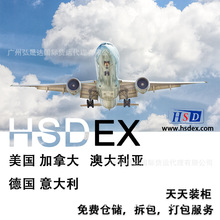 国际物流 海运空运新西兰澳大利亚 双清含税 国际快递DHL FedEx