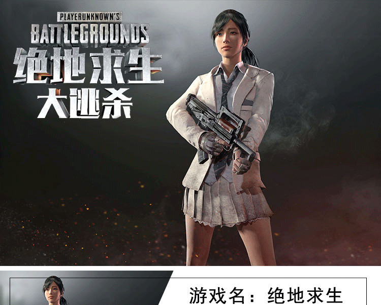 jk服绝地求生大逃杀吃鸡女款cos短裙校园套装cos服游戏服现货