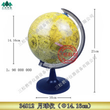 教学仪器/地理模型 34012 月球仪 直径 141.6mm/地理教学实验仪器