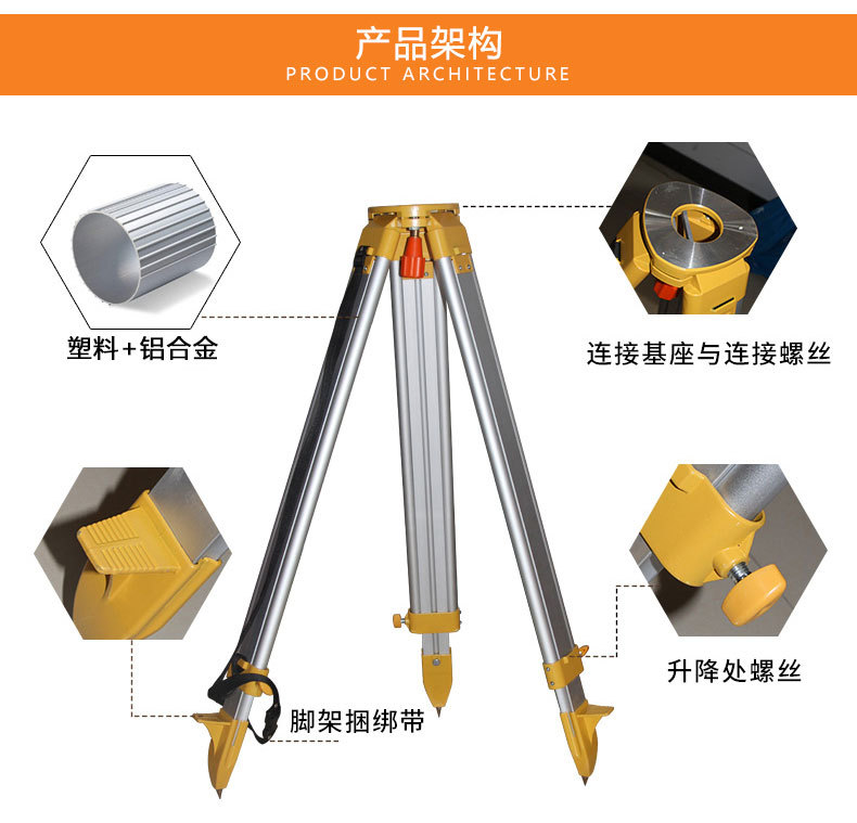 诺米科技经纬仪全站仪三脚架铝合金工程测绘测量仪器通用器材配件