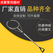 防暴伸缩约束腰叉锁腰大月牙钢叉抓捕器校园反恐安保用品