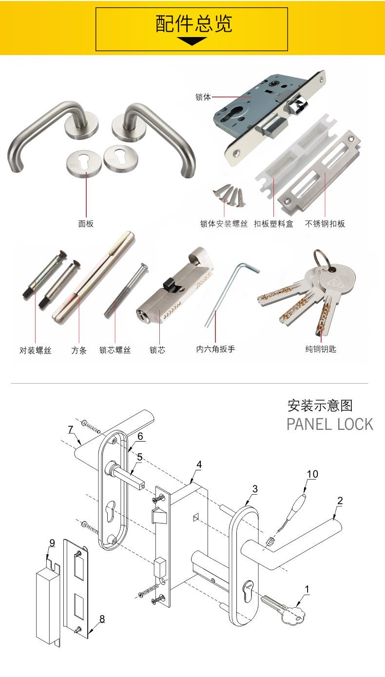 执手锁怎么安装图解图片