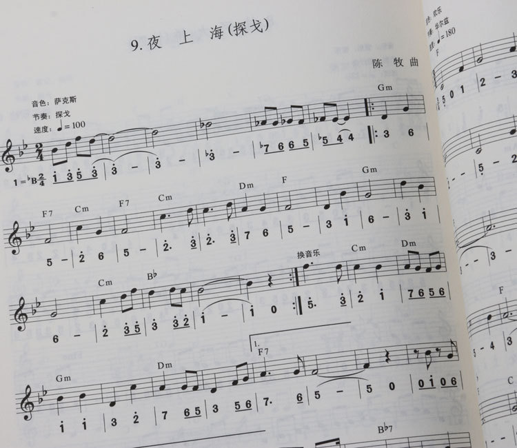 电子琴入门教程 成人儿童零基础自学初学者演奏技巧琴谱教材书籍