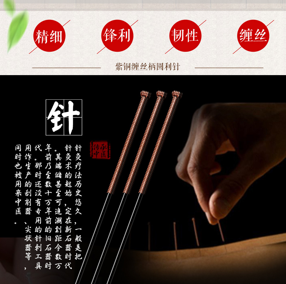 盘龙柄芒针长针灸针铜丝盘龙柄大针 加长针环跳针中医长针粗针1支