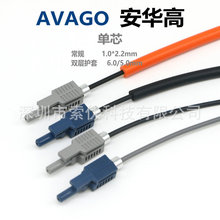 安华高塑料光纤跳线HFBR4503Z-4513Z 光纤接头连接器 单芯1M