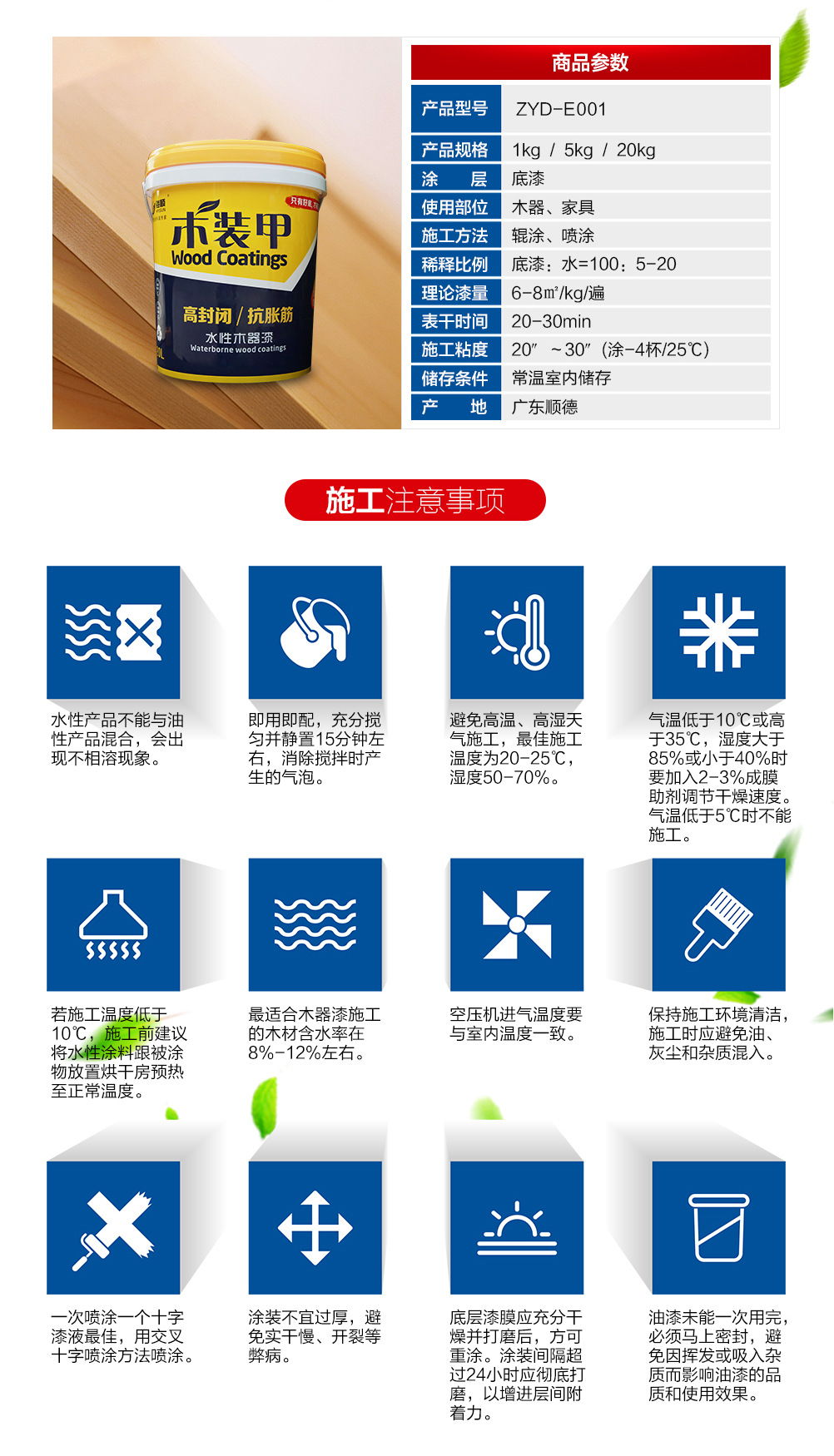 水性特清透明底漆 木器家具填充性好高通透性水漆厂家价直供