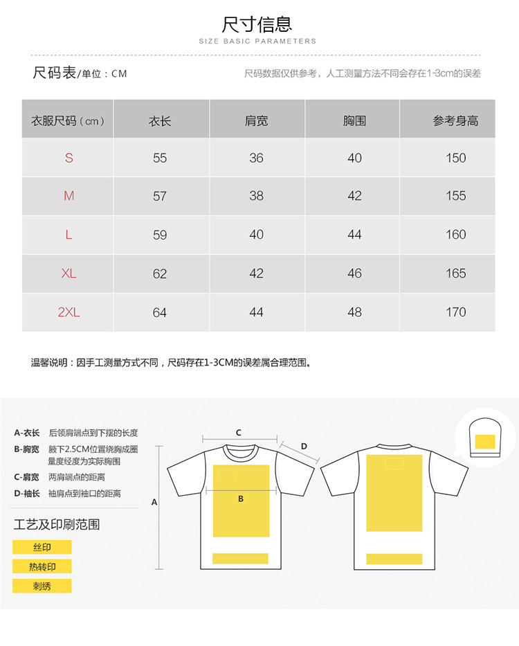 丝光棉短袖t恤女定制班服聚会工作服修身圆领文化衫广告衫印logo