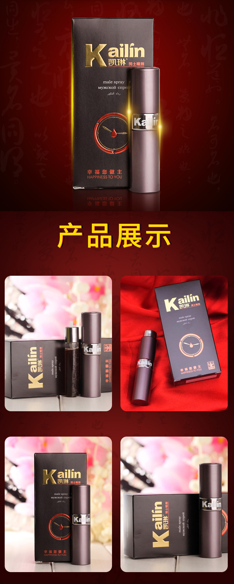 凯琳男用喷剂15ml男士外用喷剂成人用品批发一件代发