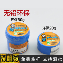 香港维修佬锡膏 BGA植锡用焊锡浆 有铅/无铅锡泥 CPU返修焊锡膏