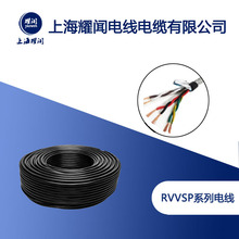 厂家直销耐磨无氧铜芯防干扰485信号电缆 RVVSP双绞屏蔽电缆