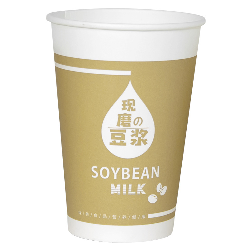 早餐现磨豆浆杯一次性纸杯带盖商用打包杯豆浆杯家用带盖纸杯包邮