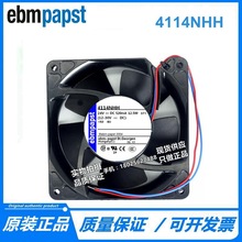 4114NHH 全新原装德国ebmpapst 24V 12.5W 120*120*38 耐高温风扇