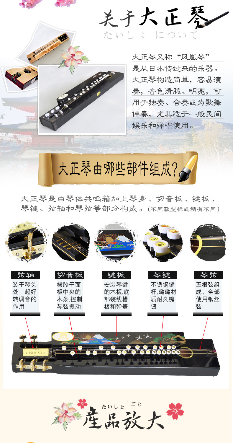 丹凤牌229 239 289 299电声系类桐木大正琴凤凰琴康乐琴小音箱