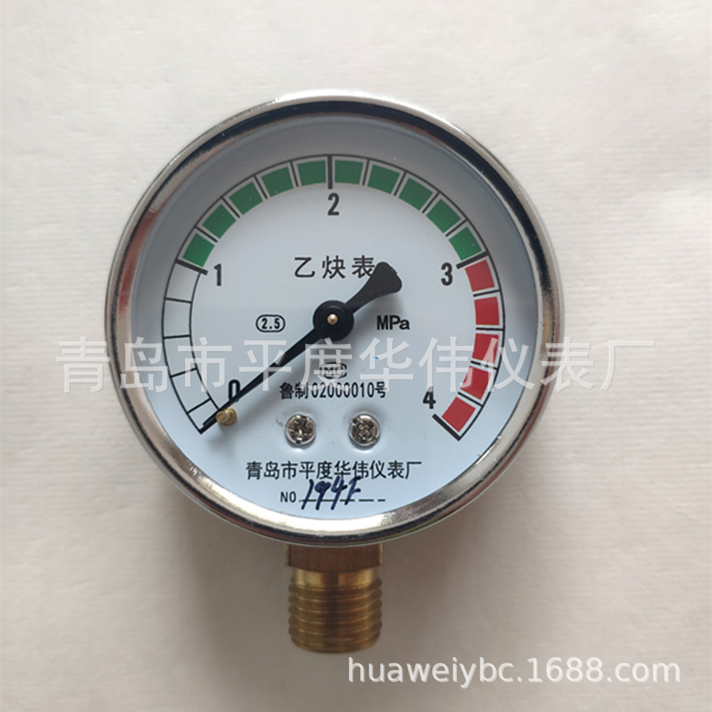 供应乙炔压力表yy604mpa乙炔仪表乙炔瓶氧气瓶用表华伟仪表