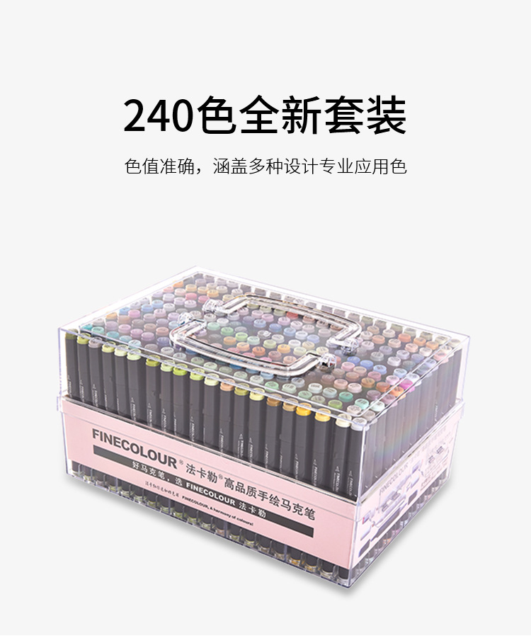 法卡勒马克笔四代套装酒精油性双头软头肤色动漫手绘学生绘画设计