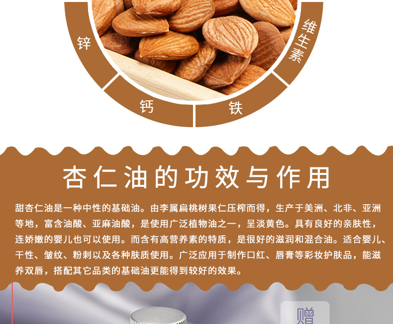 甜杏仁油 diy自制手工口红唇膏原料手工皂原料做口红滋润基础油