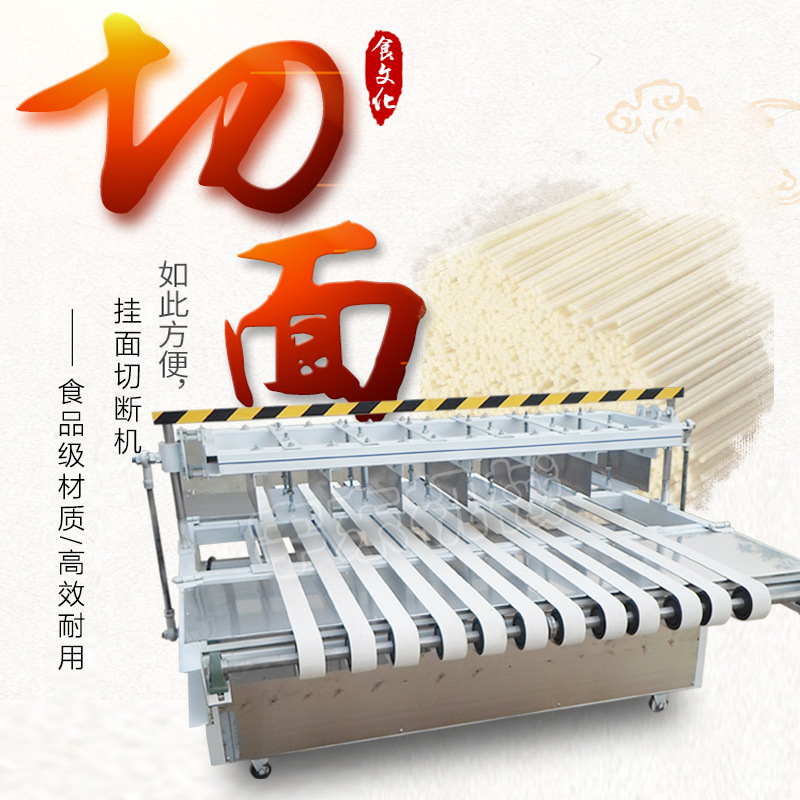 干面条加工设备大型切挂面机输送带式电动切面机粉条切断机-阿里巴巴