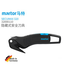 德国MARTOR安全刀具隐藏式安全开箱刀手动工具32000110可替换刀片