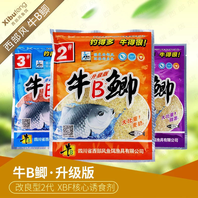 西部风鱼饵牛b鲫升级版野钓湖库钓鲫鱼饵甜薯麦奶腥香味黑坑饵料