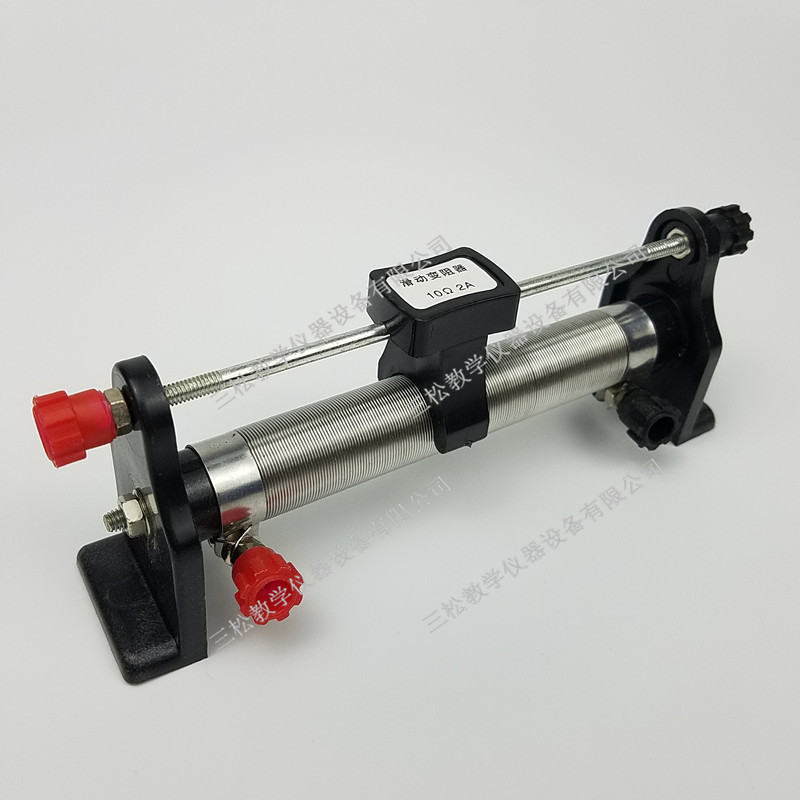 23012 滑动变阻器 10Ω,2a 可调节电阻 物理实验 电学教学