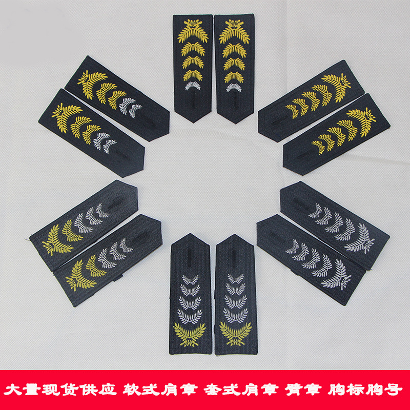 治安肩章 老式盾牌肩牌 保安软肩 保安标志肩章 厂家批发保安配件