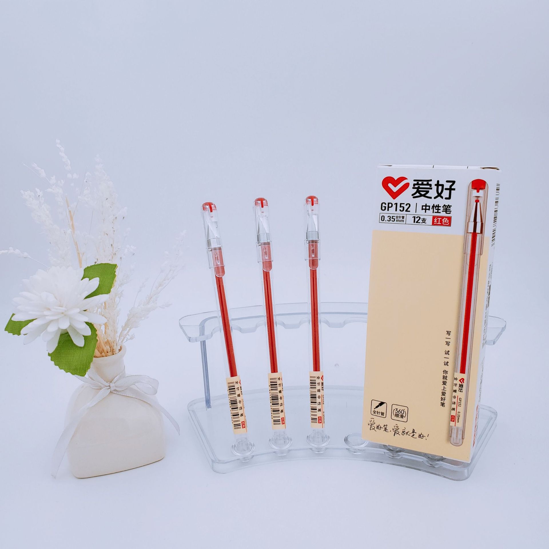 爱好文具新品gp152中性笔 0.35全针管书写水性笔 黑色红色签字笔