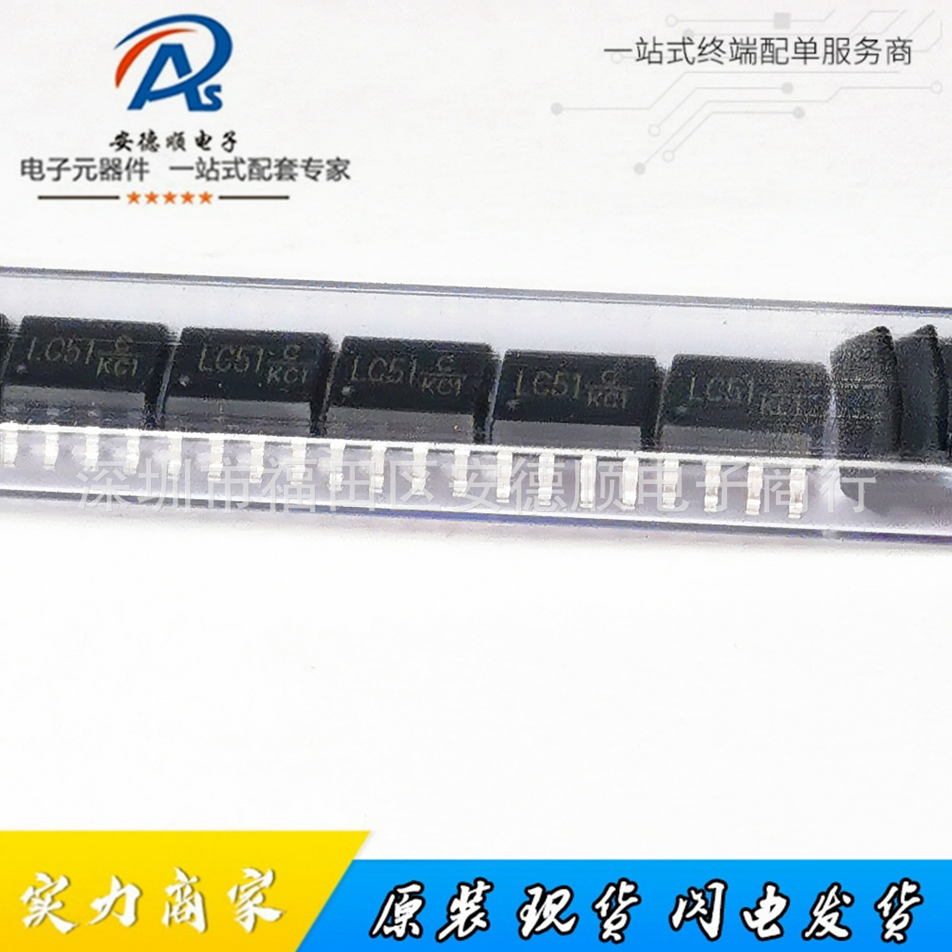 lc51芯片电路图,7135芯片电路图,电源管理芯片电路图(第10页)_大山谷图库