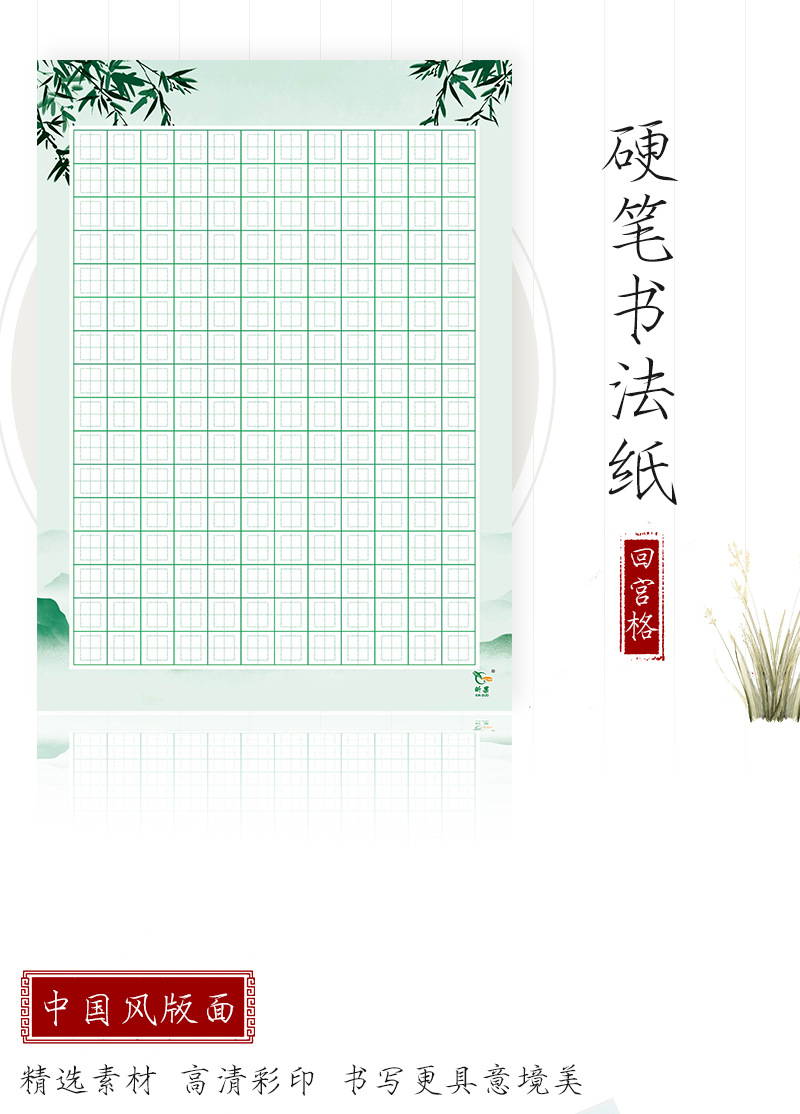 昕果a4硬笔书法纸回宫格小学生书法作品展示纸儿童钢笔书写练字纸