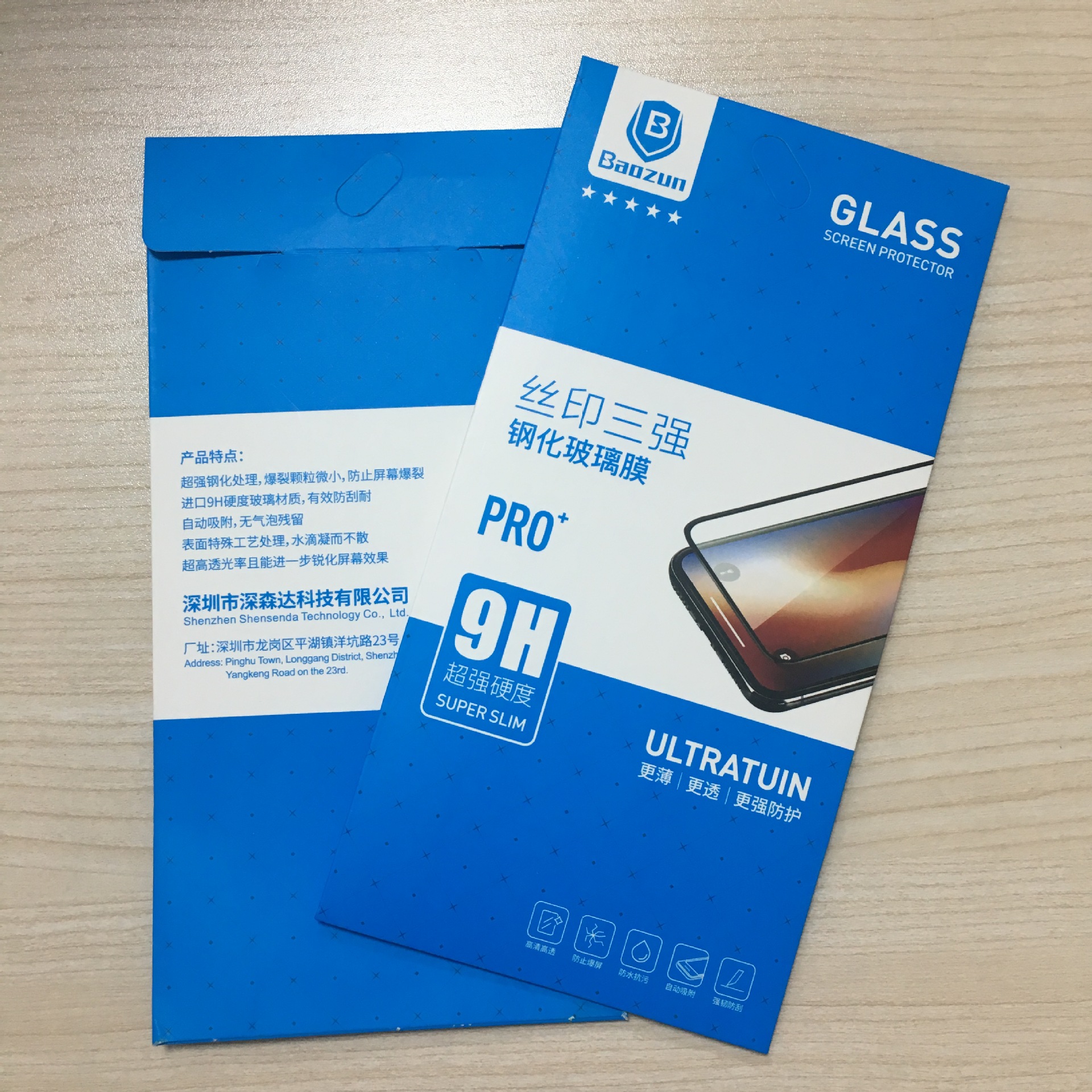 手机钢化膜包装 通用钢化 保护膜包装盒 10盒1钢化膜纸包装