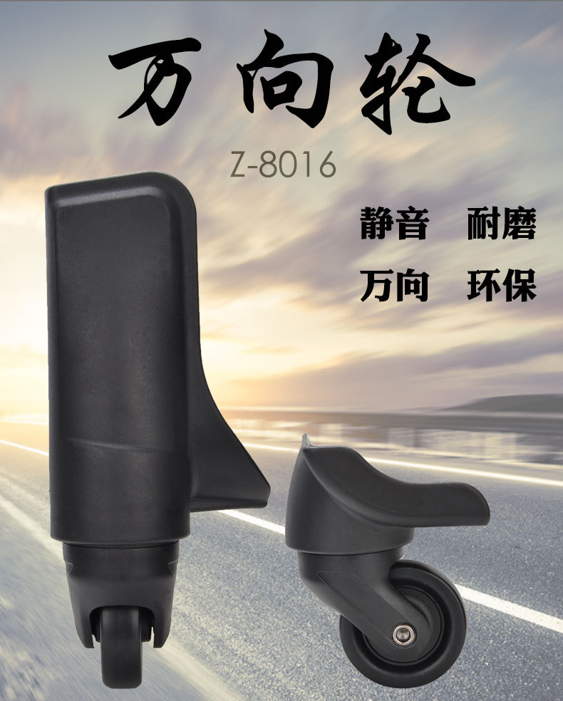 箱包塑料配件万向轮拉杆箱万向轮厂家直销拉杆箱轮子行李箱轮子