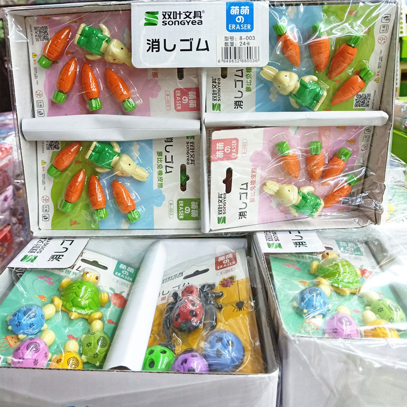 双叶创意卡通3d动物橡皮擦可爱迷你萝卜兔子恐龙橡皮擦学习文具奖