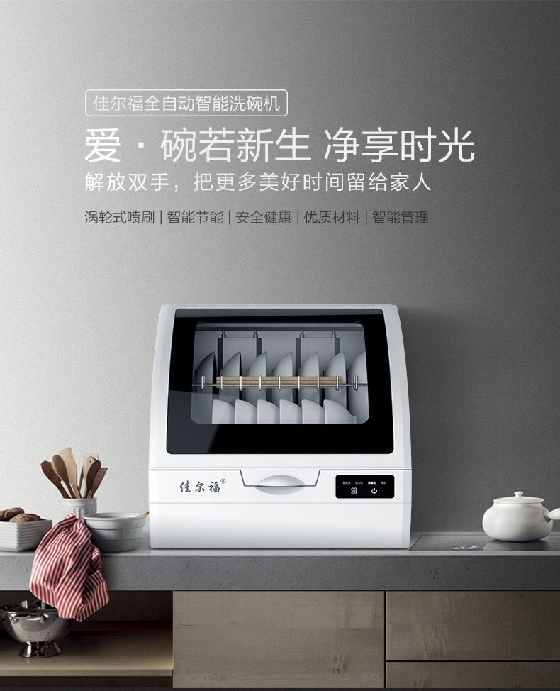 洗碗机家用智能洗碗机全自动洗碗机台式洗碗机烘干洗碗消毒节能