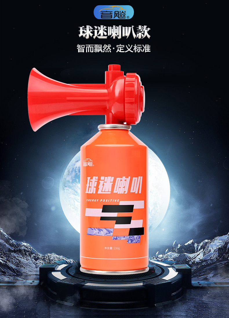 工厂直销 高音发令喇叭球迷助威用品田径运动会汽笛气氨喇叭