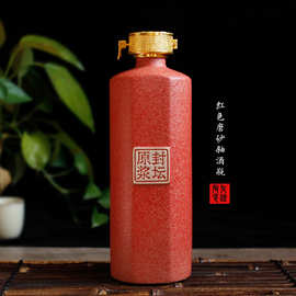 现货供应陶瓷酒壶酒具 红磨砂釉空酒瓶1斤密封仿古土陶酒瓶白酒瓶