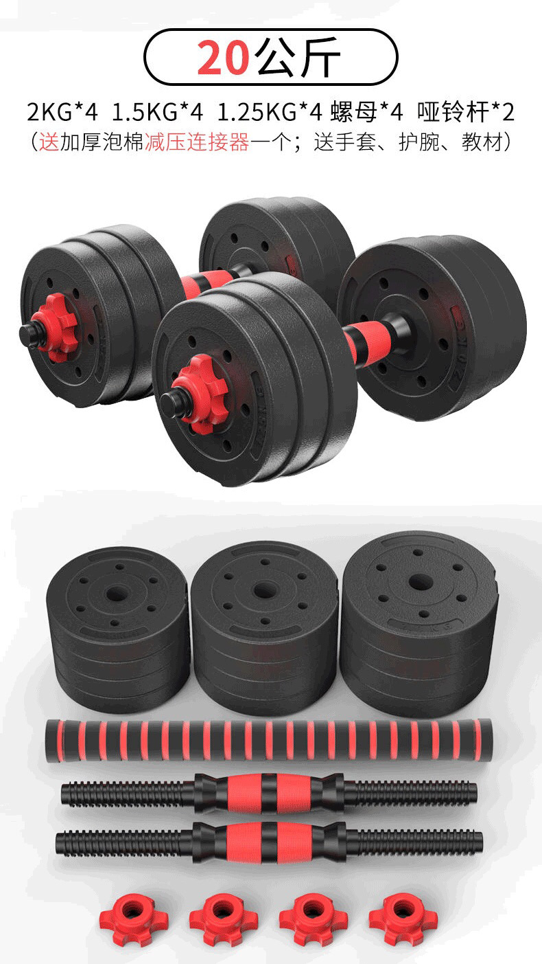 二合一组合健身器材工厂货源哑铃 拆卸男士家用包胶哑铃支持代发